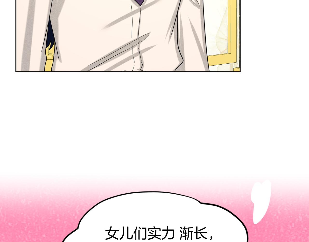 第90话  狩猎祭女士60