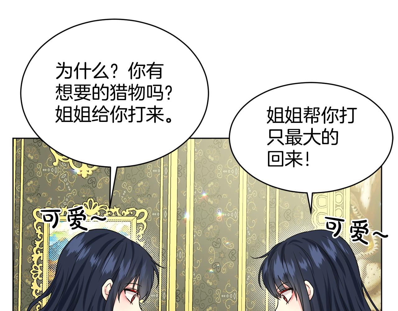 第90话  狩猎祭女士76