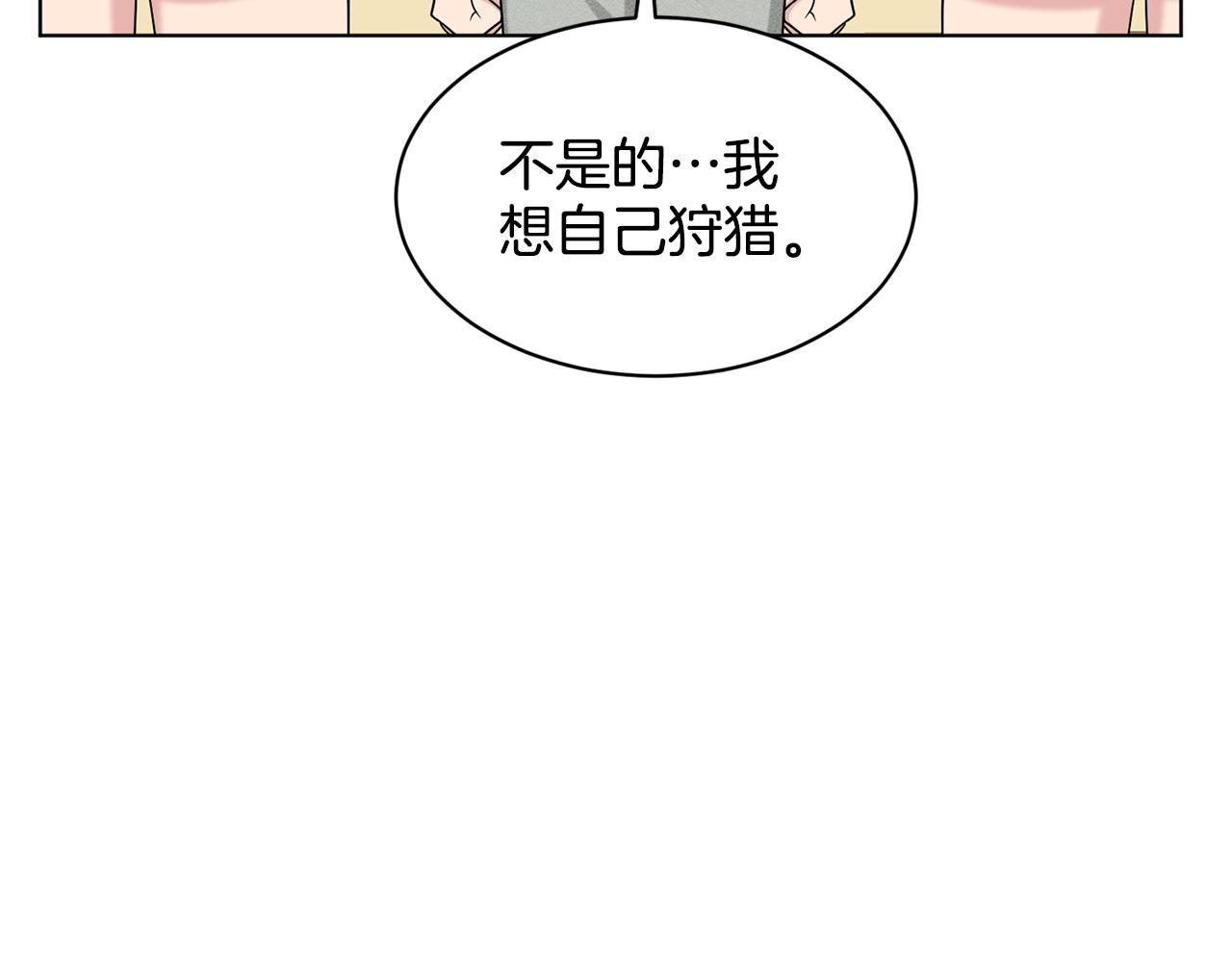 第90话  狩猎祭女士78