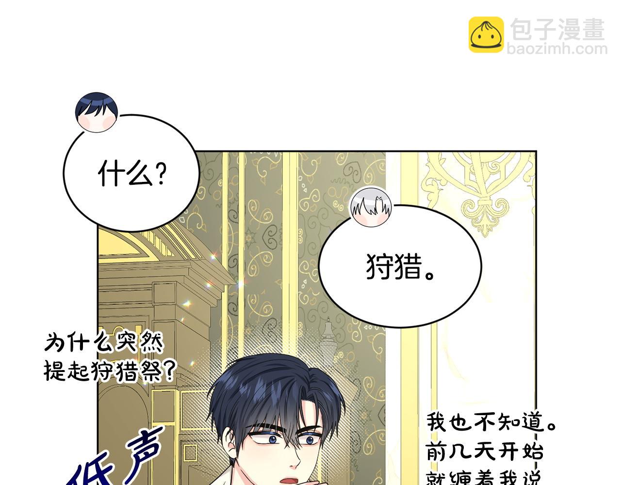 第90话  狩猎祭女士79