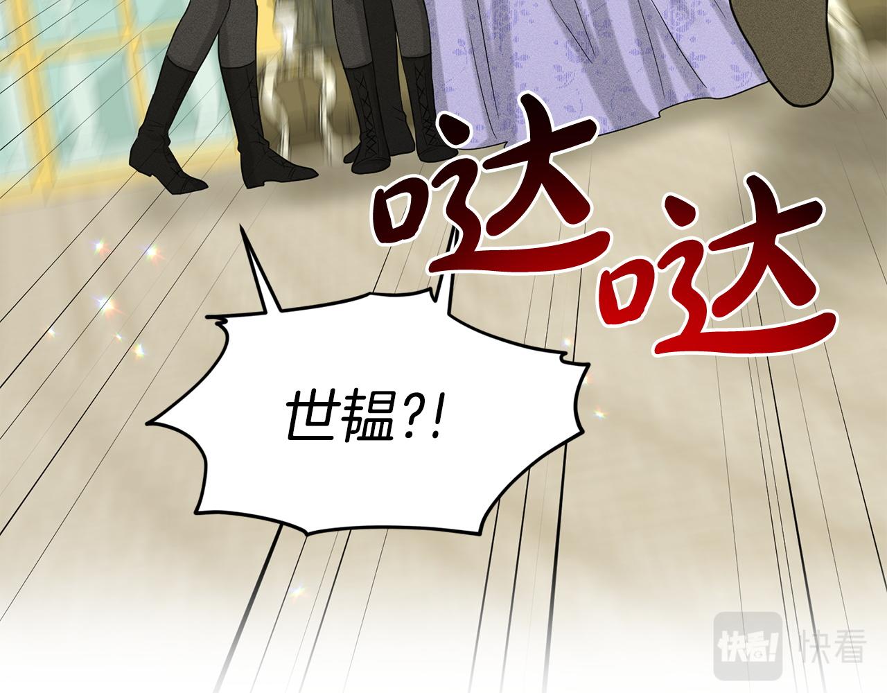 第90话  狩猎祭女士91
