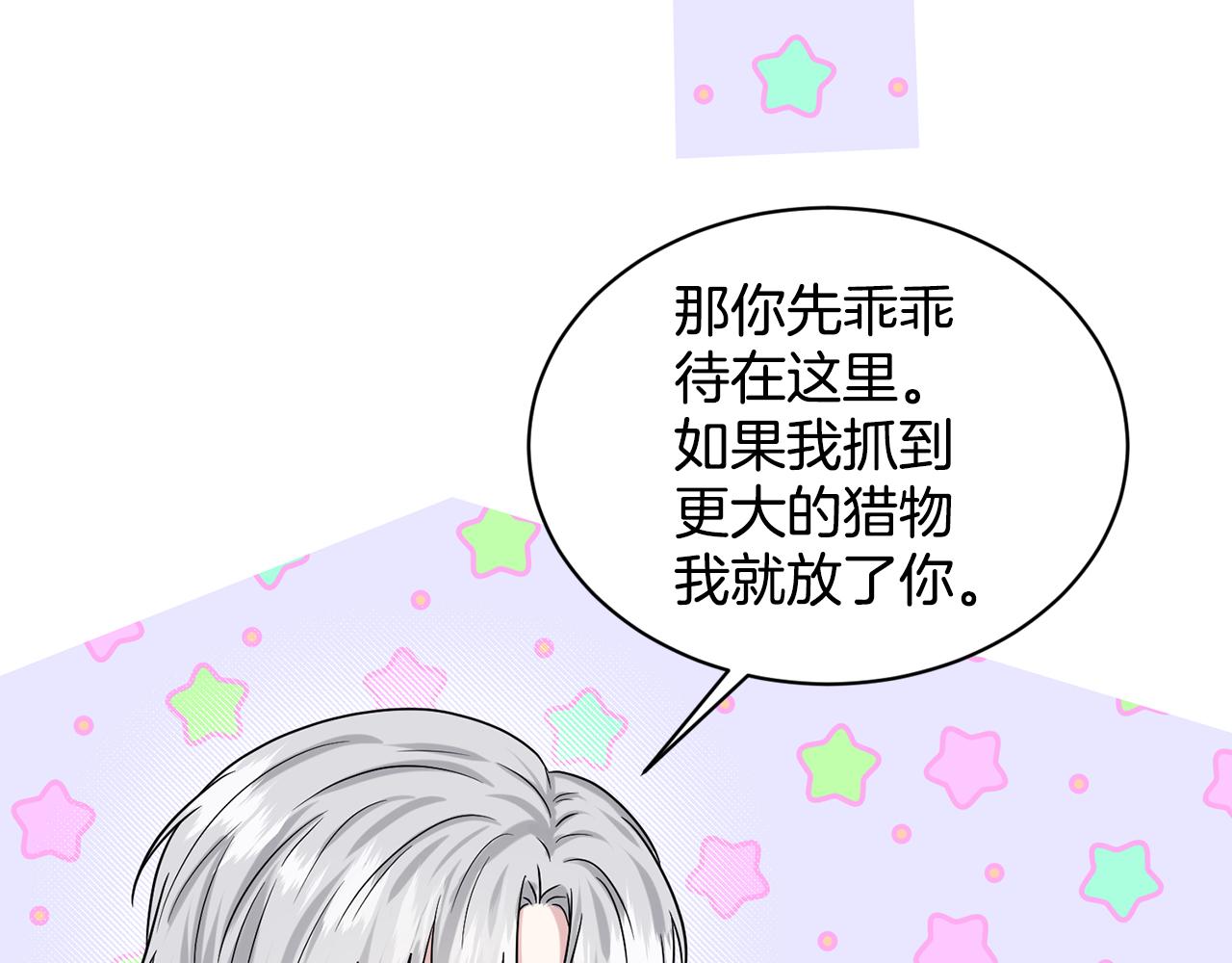 第91话  人生初见108
