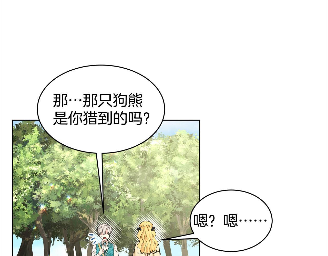 第91话  人生初见167