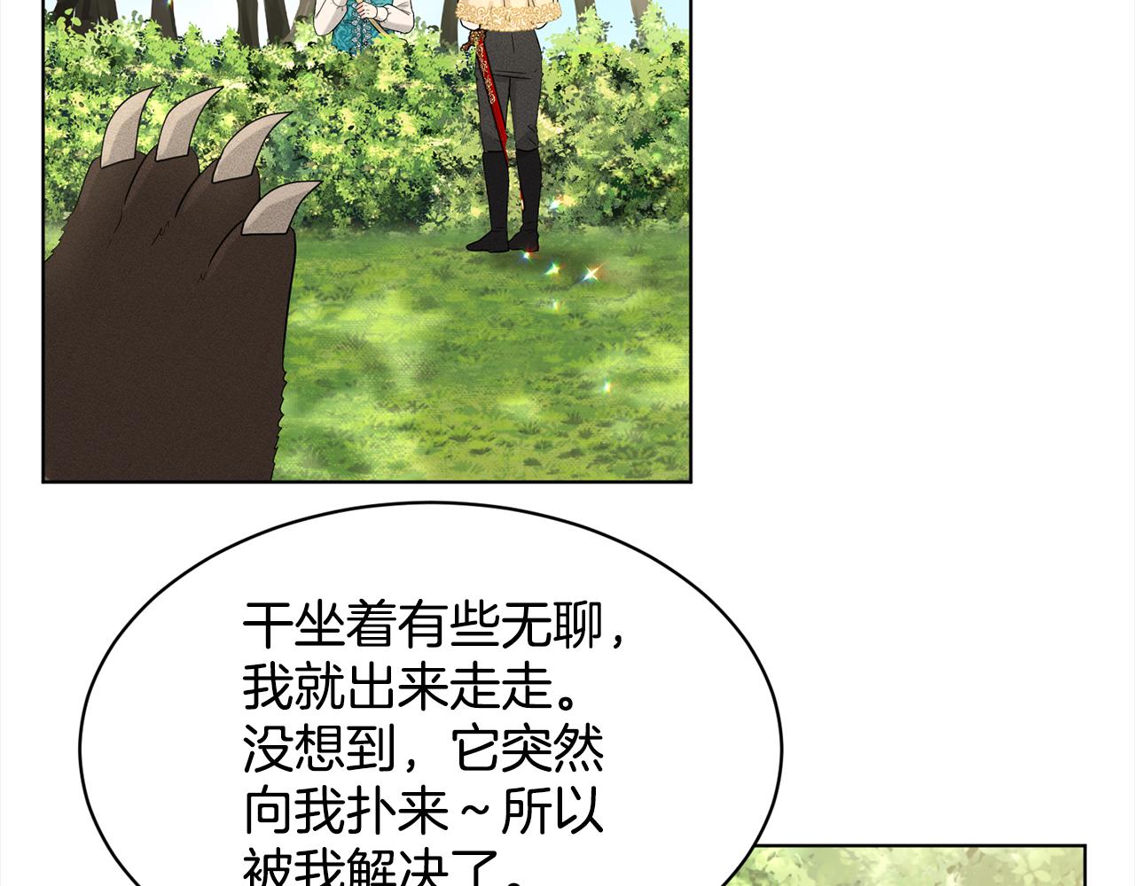 第91话  人生初见168