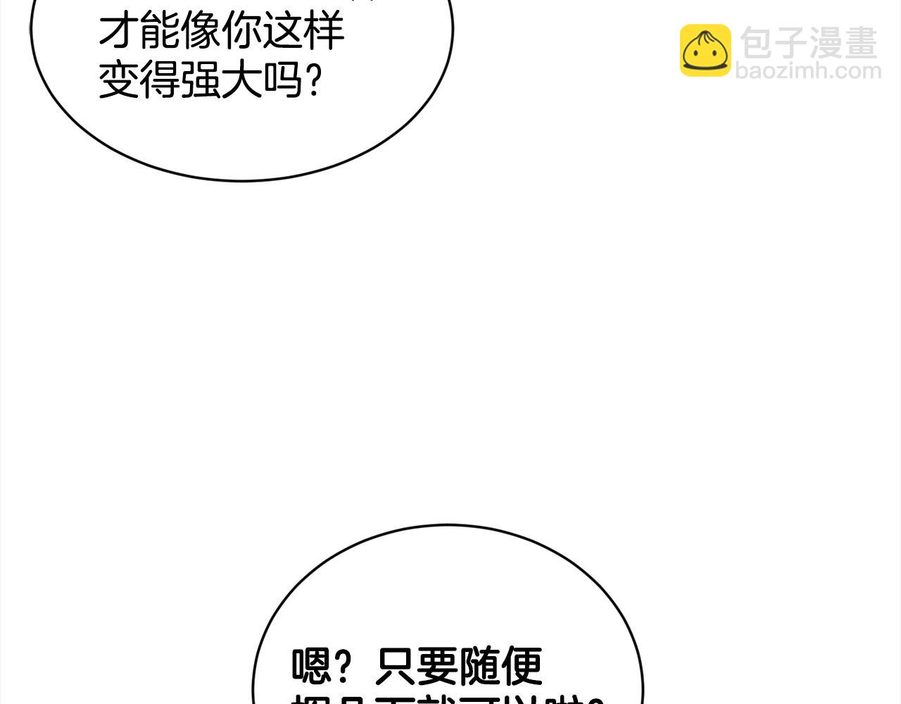 第91话  人生初见173