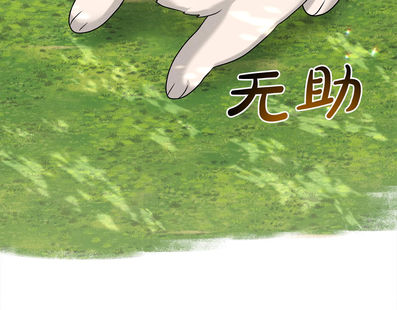 第91话  人生初见77