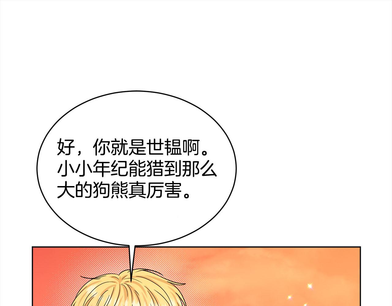 第92话  继承人160