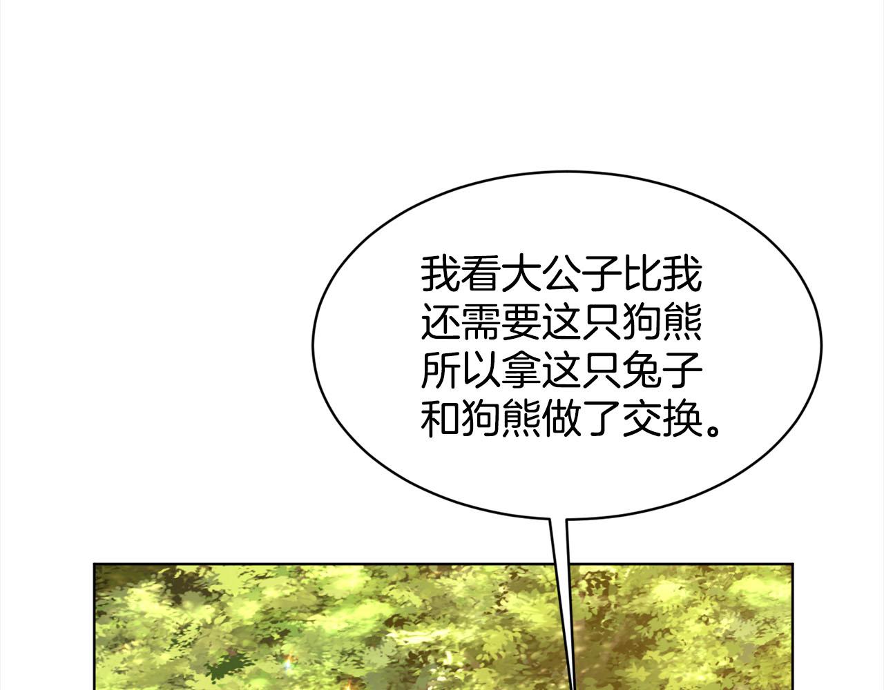 第92话  继承人173