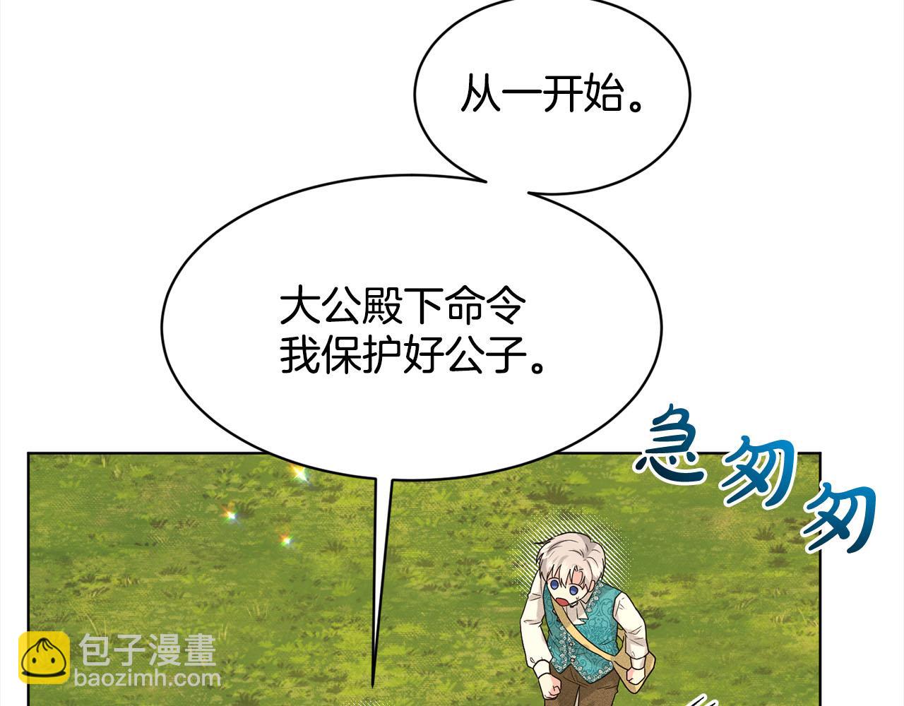 第92话  继承人81