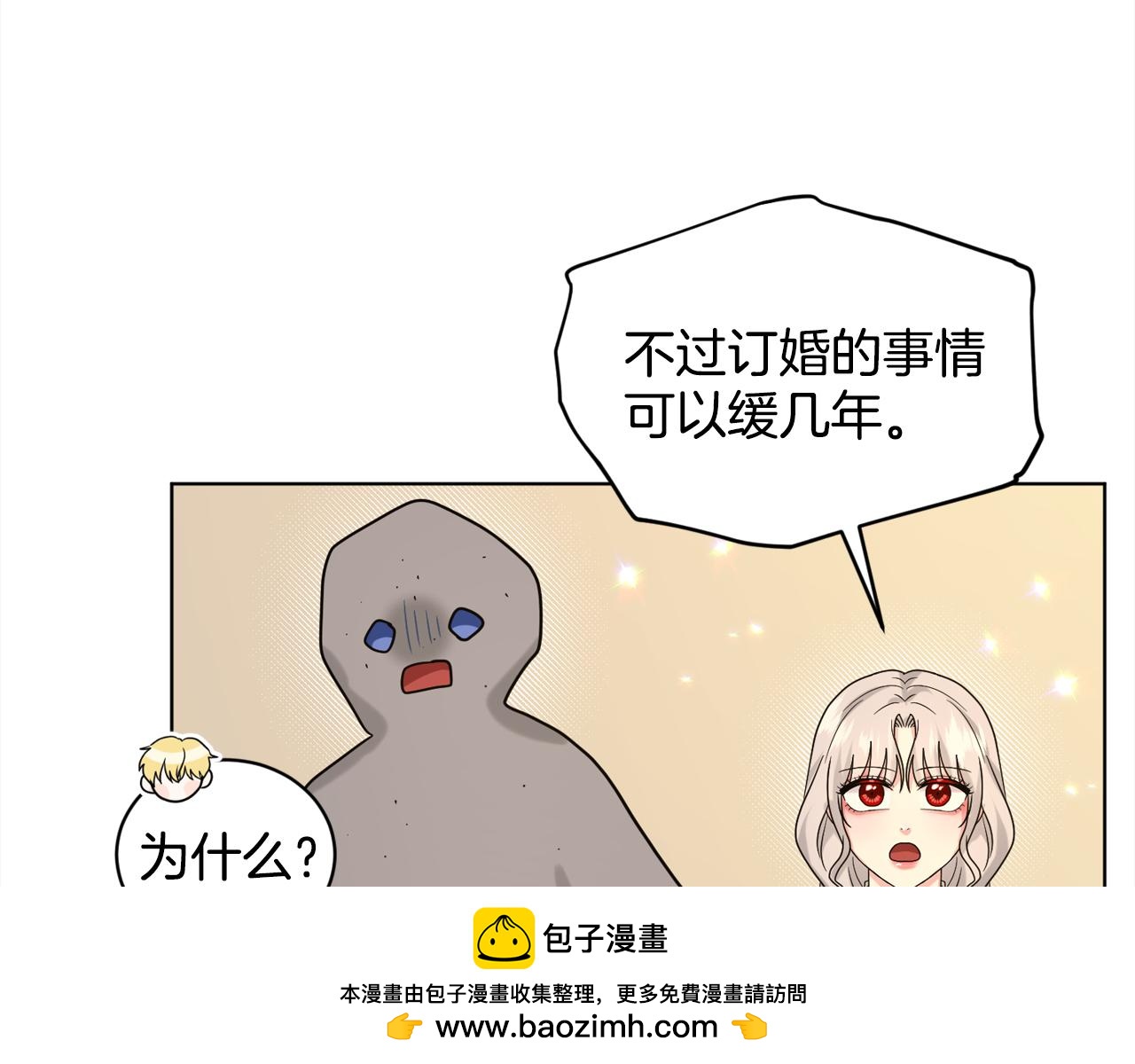 第93话  订婚风波103