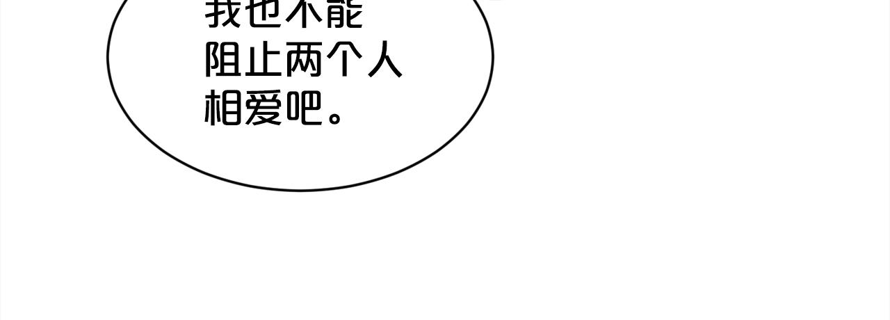 第93话  订婚风波106