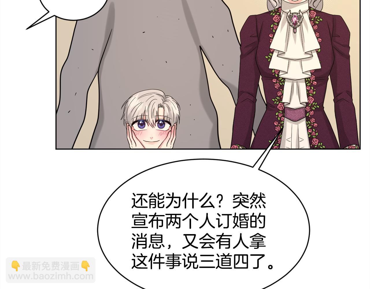 第93话  订婚风波108