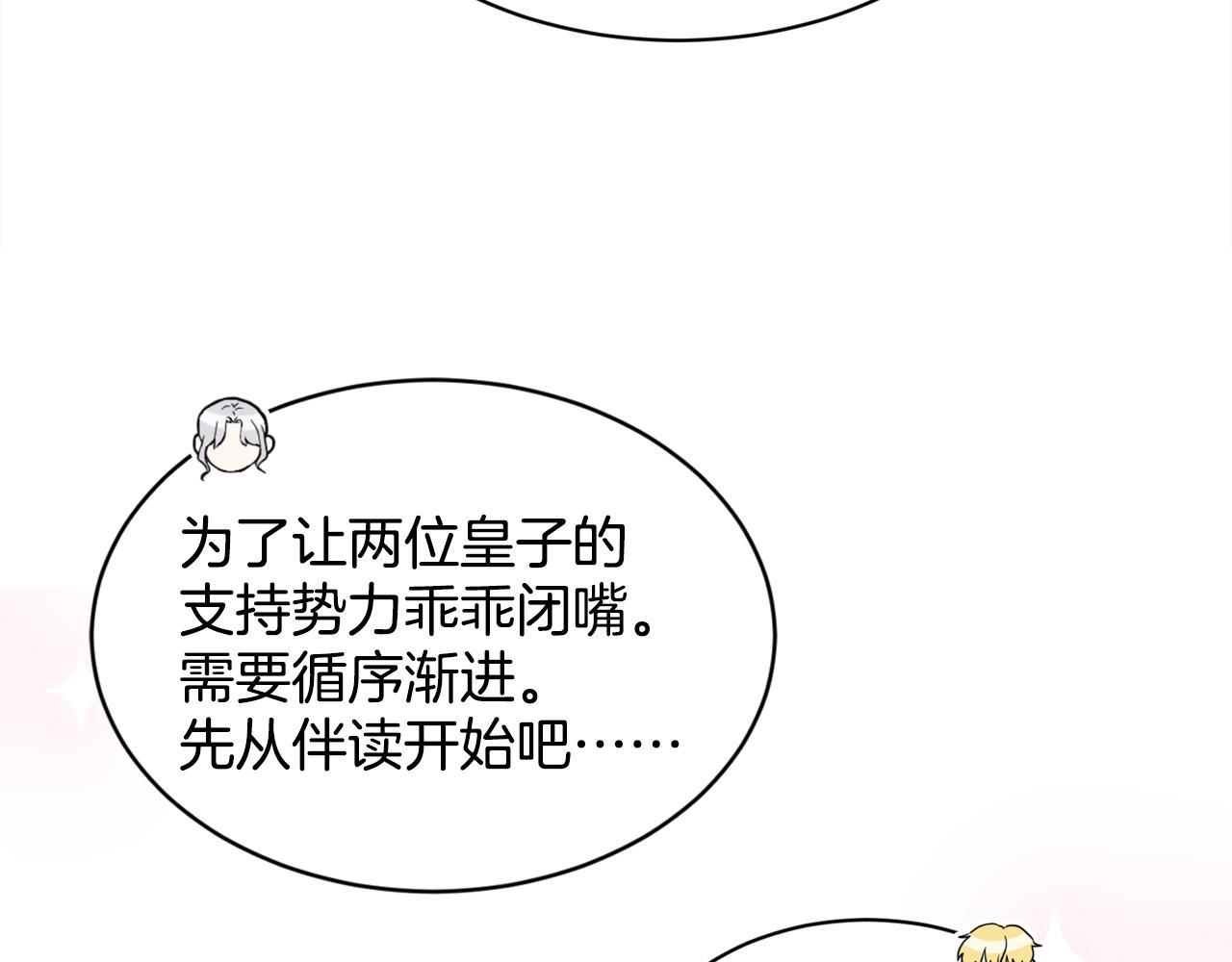 第93话  订婚风波109