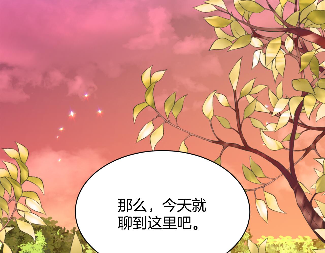 第93话  订婚风波118