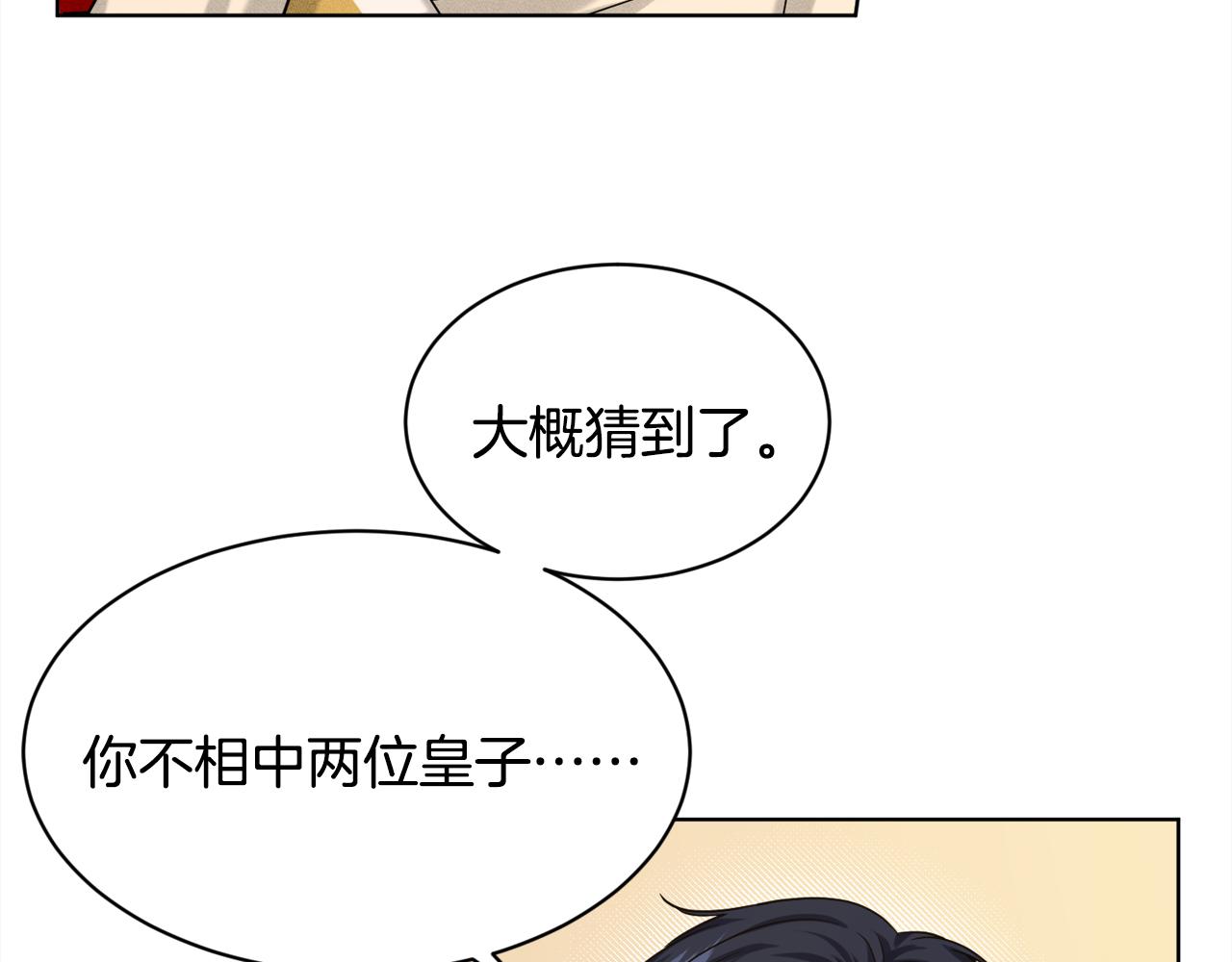 第93话  订婚风波13