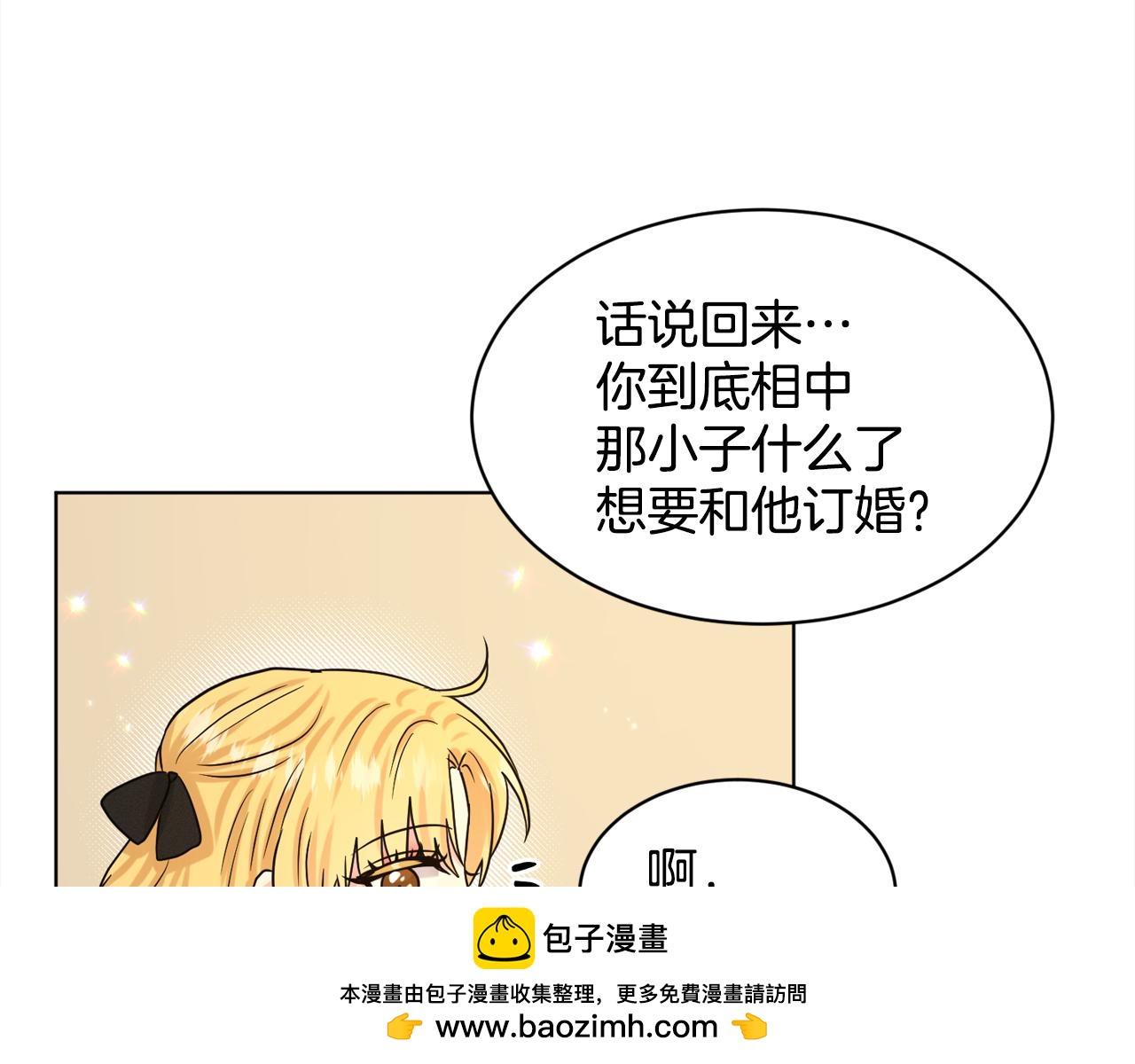 第93话  订婚风波157