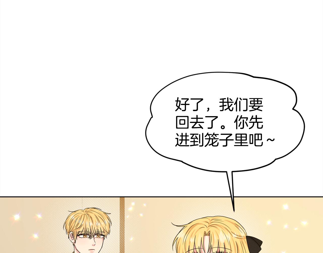 第93话  订婚风波177