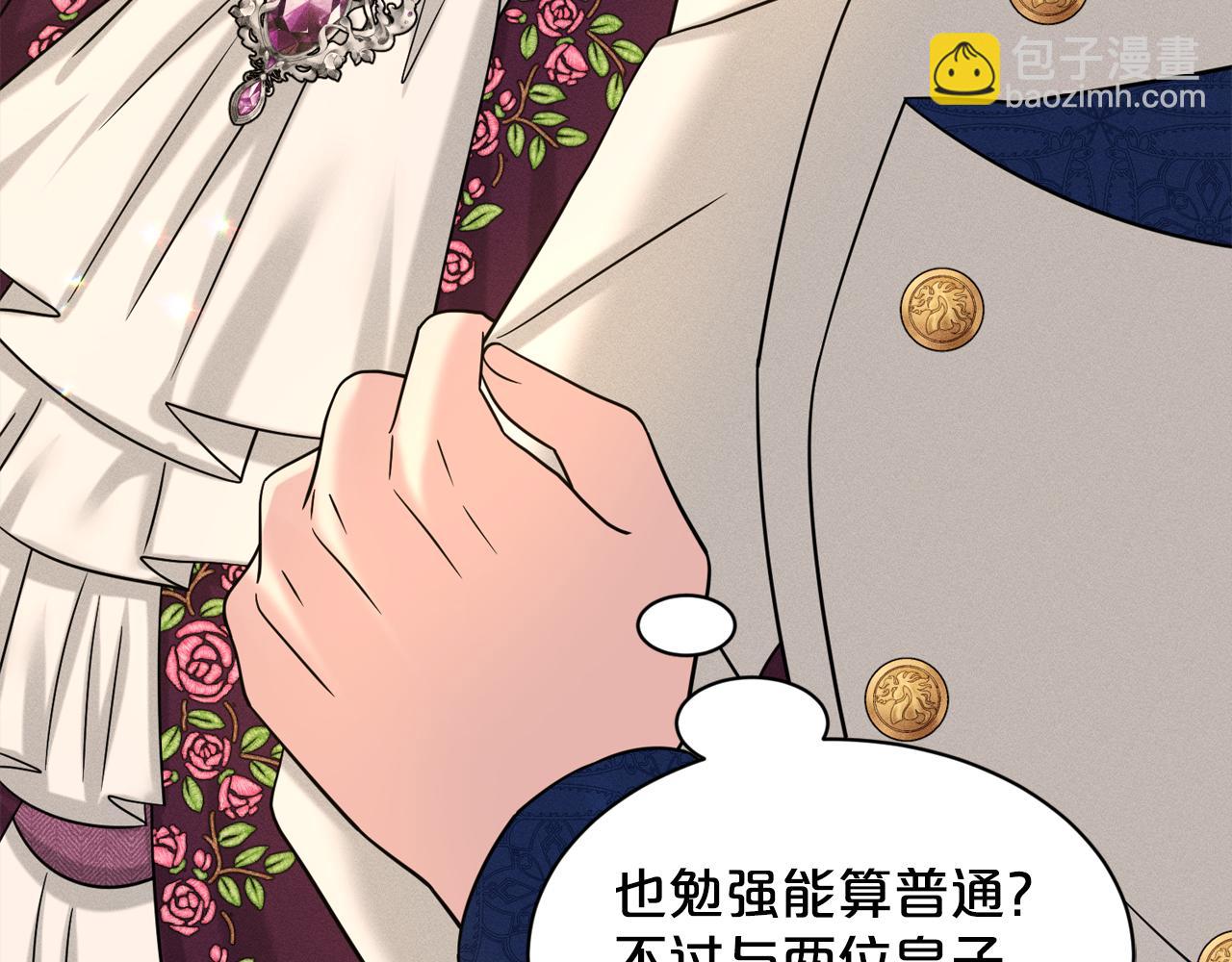 第93话  订婚风波18