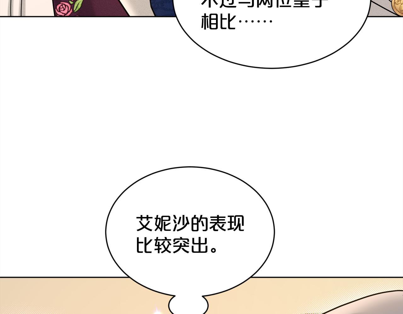 第93话  订婚风波19