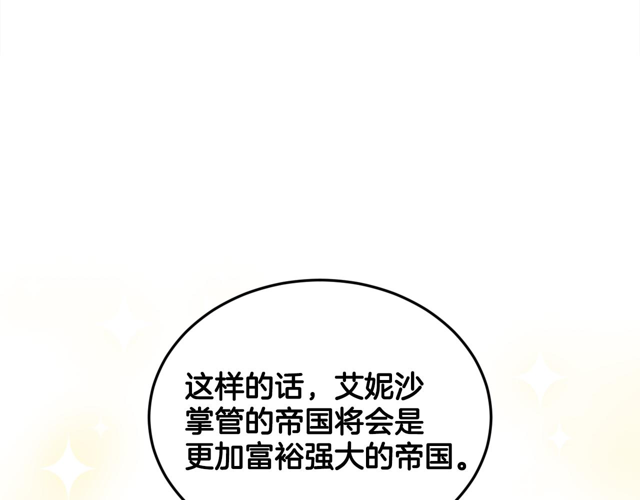 第93话  订婚风波35