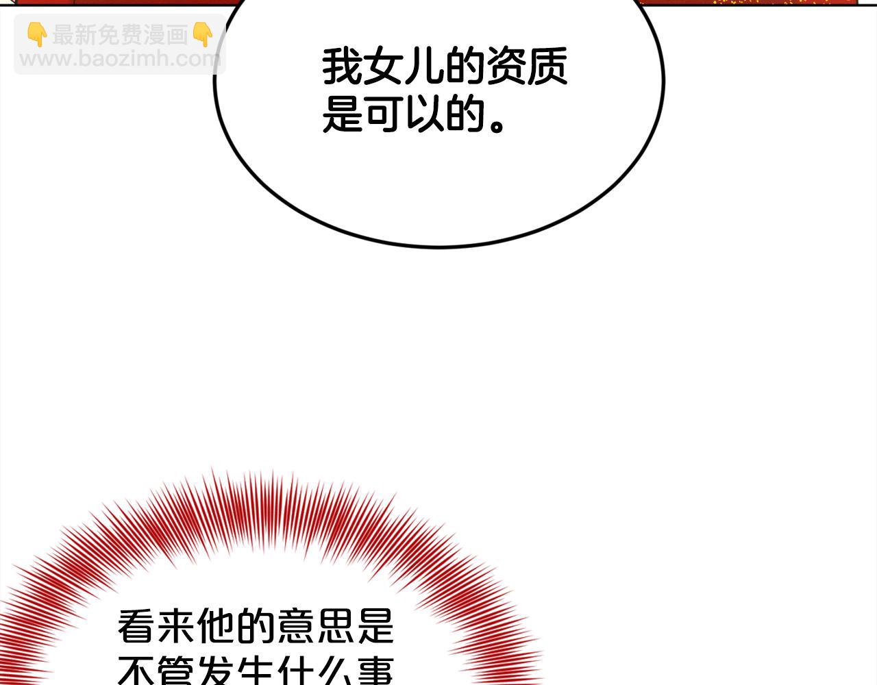 第93话  订婚风波39