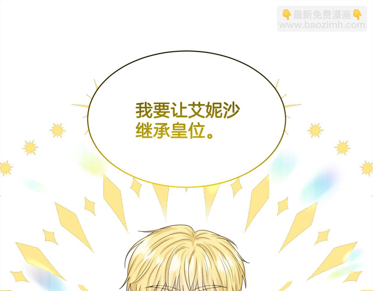 第93话  订婚风波4