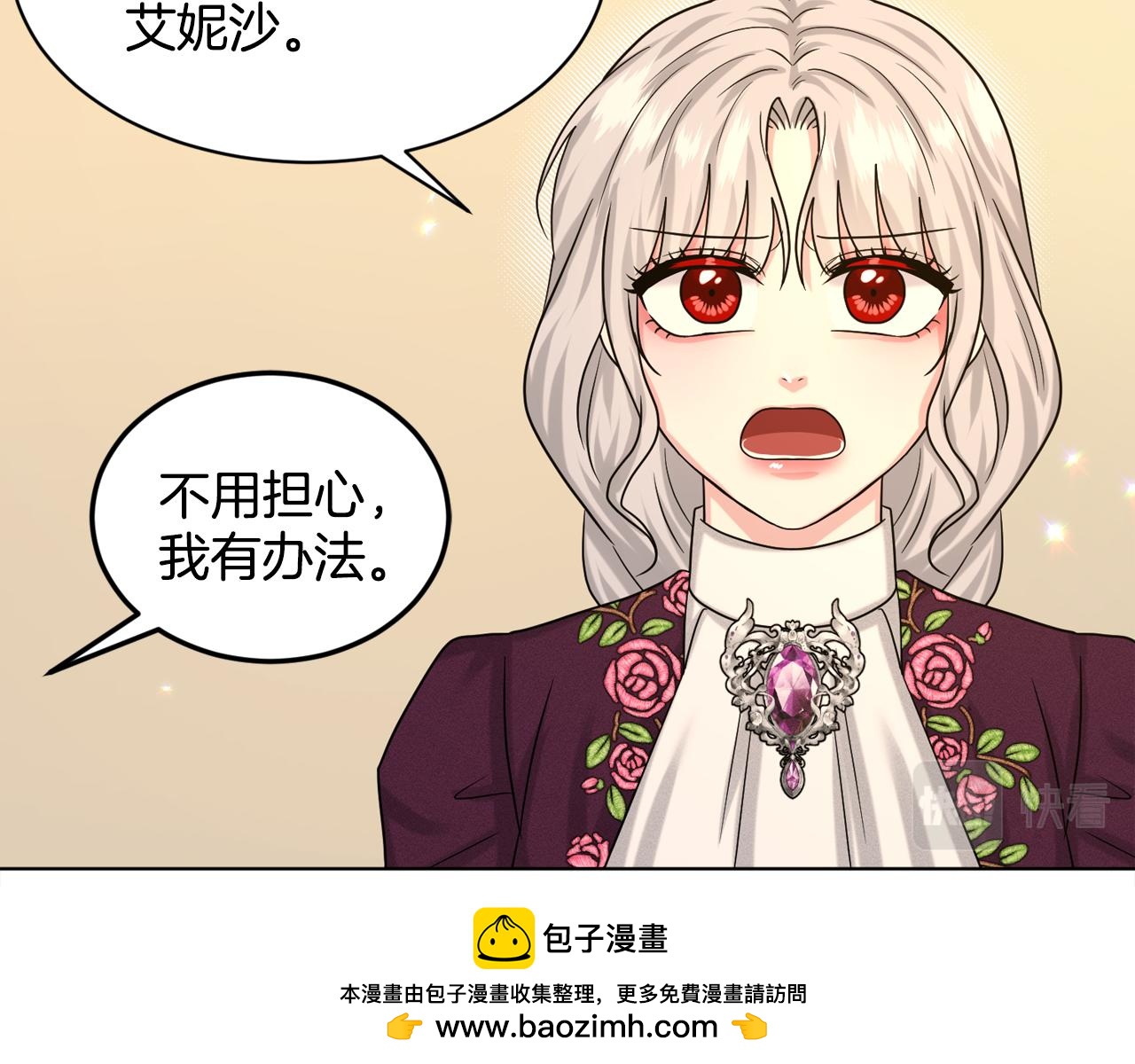 第93话  订婚风波53