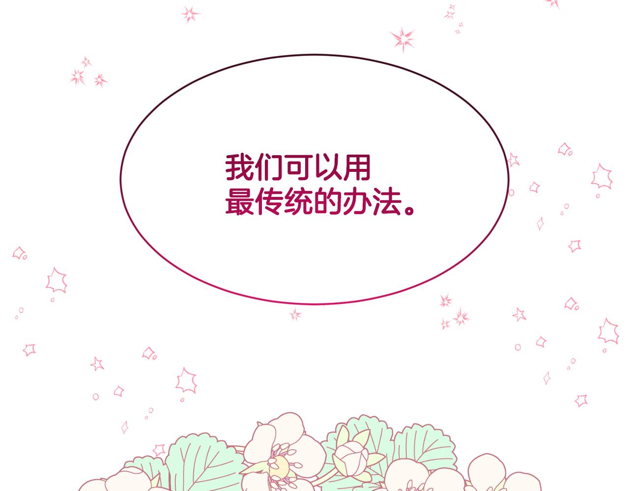 第93话  订婚风波55