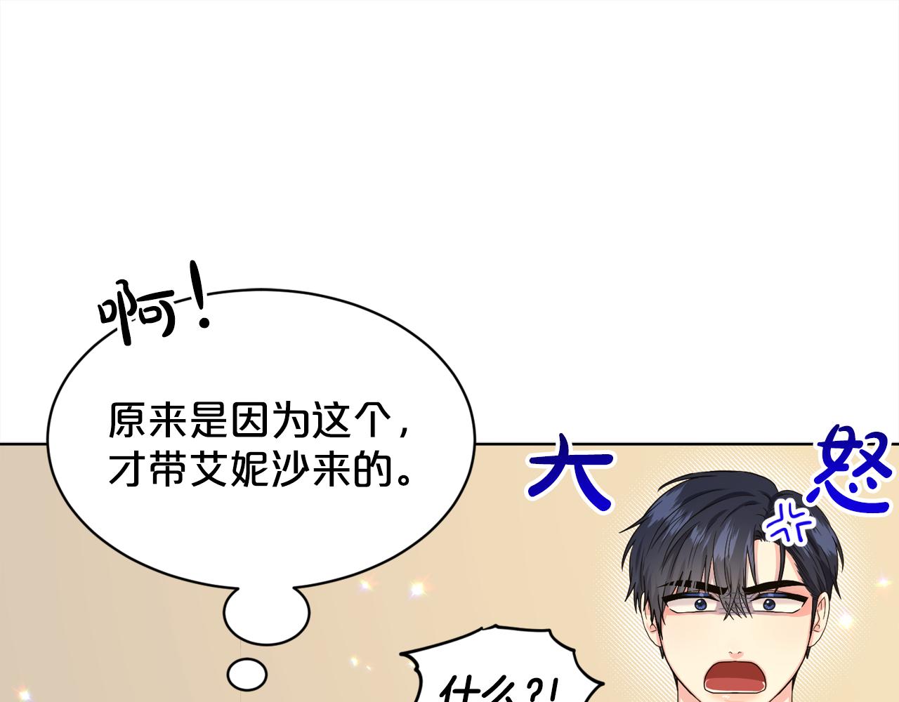 第93话  订婚风波58