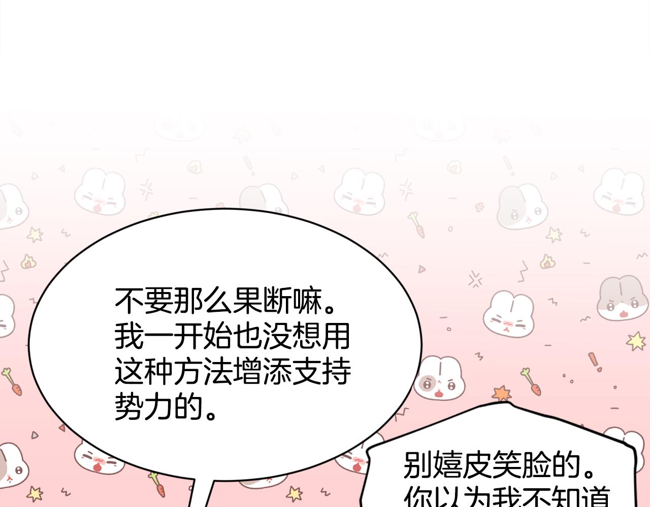 第93话  订婚风波67
