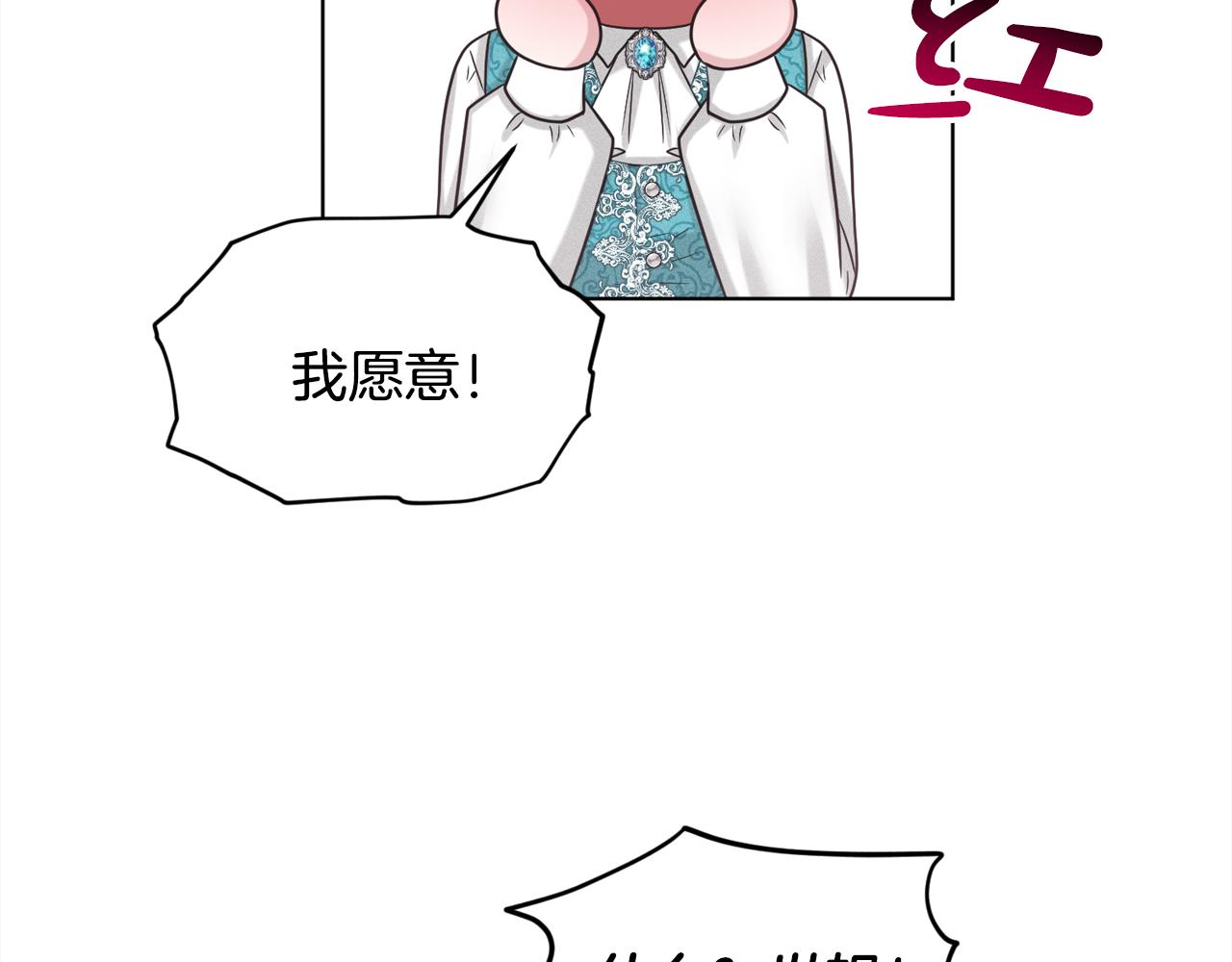 第93话  订婚风波90