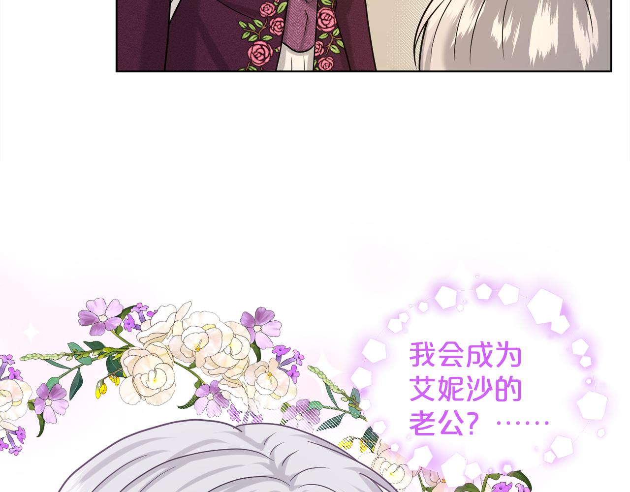 第93话  订婚风波99