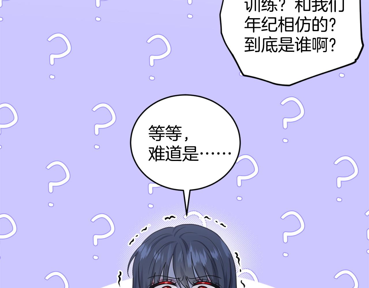 第94话  新的决定106