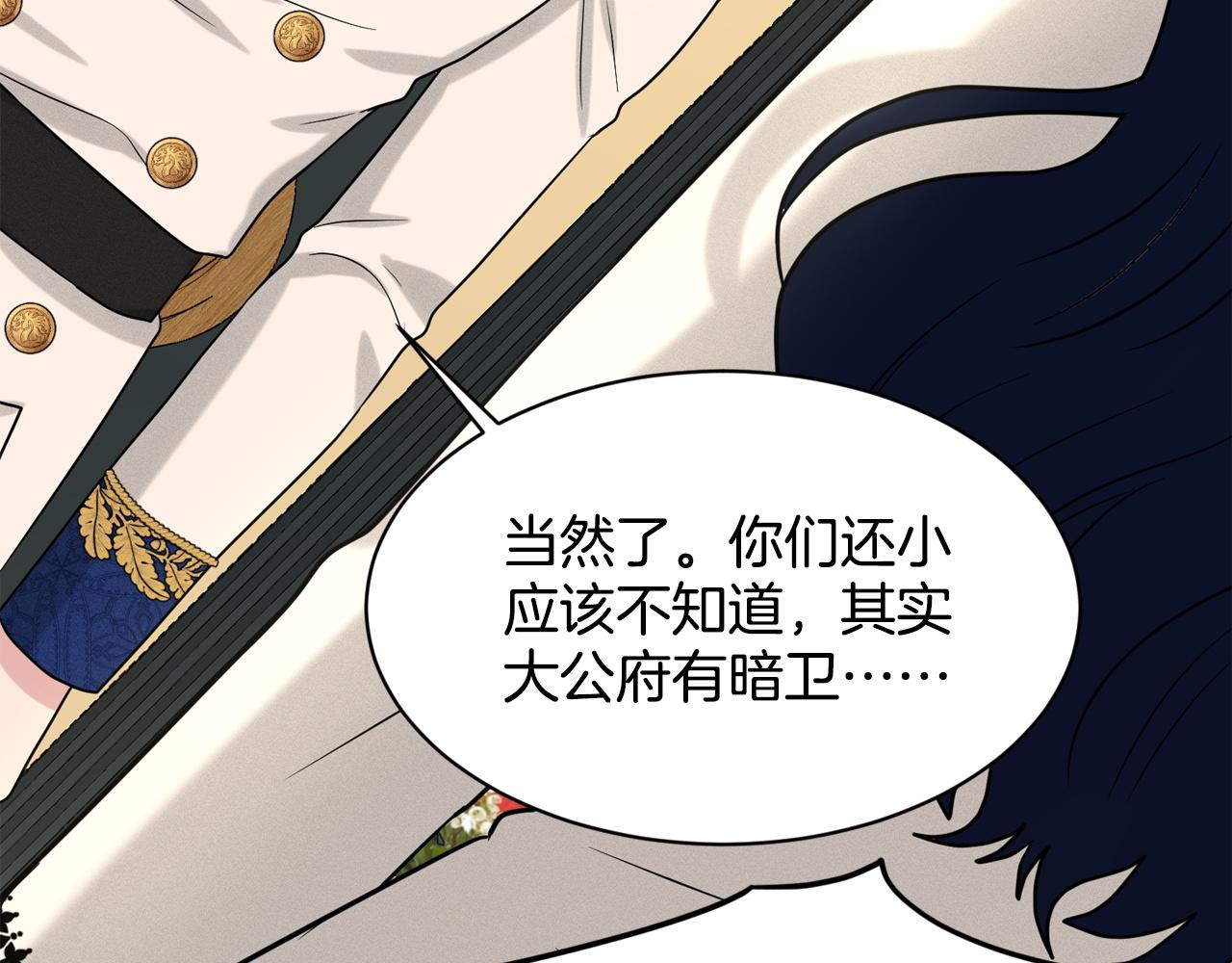 第94话  新的决定143