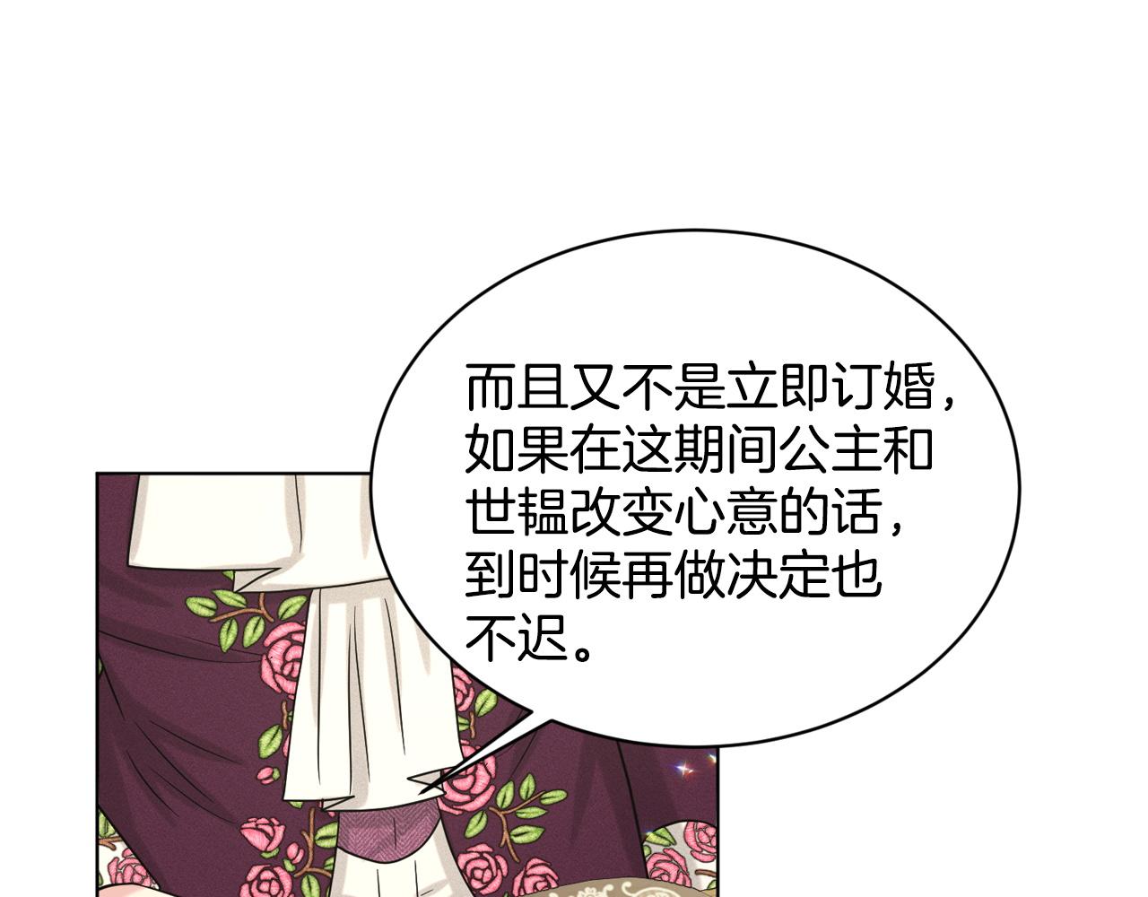 第94话  新的决定153
