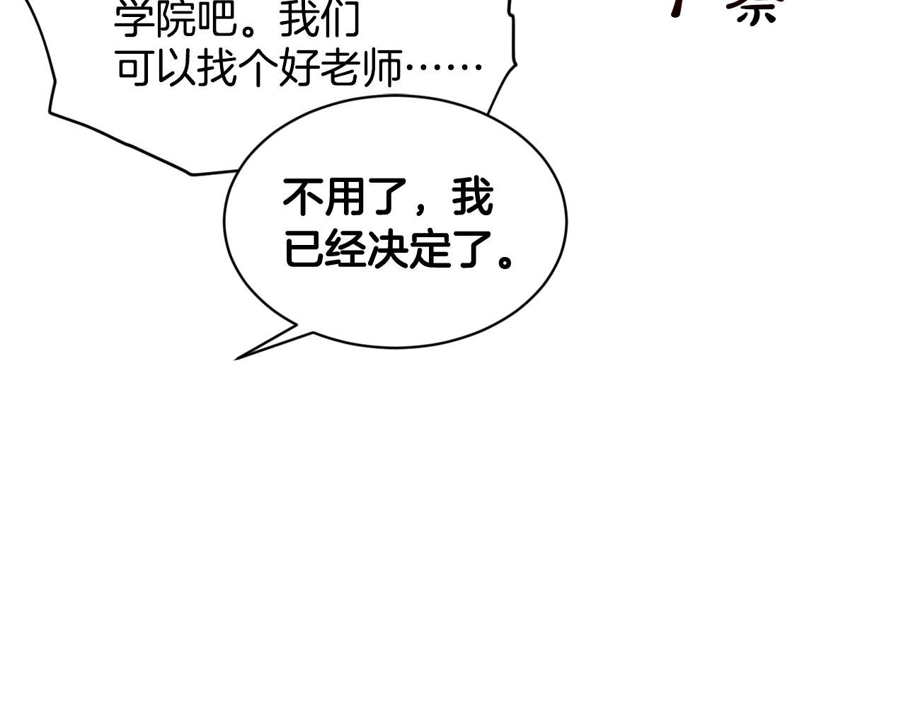 第94话  新的决定174