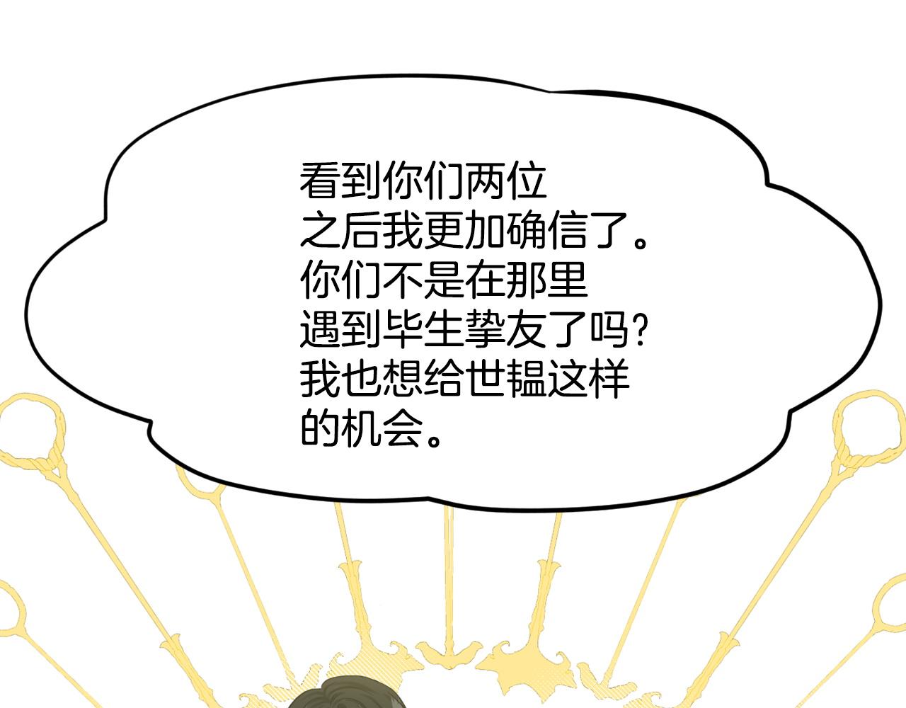 第94话  新的决定175