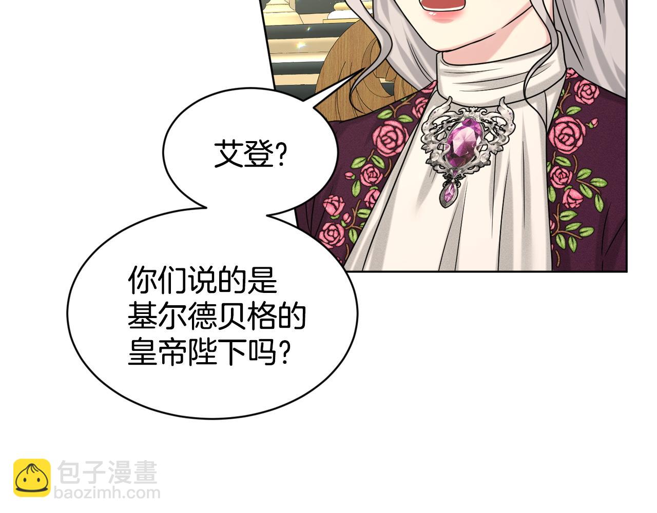 第94话  新的决定75