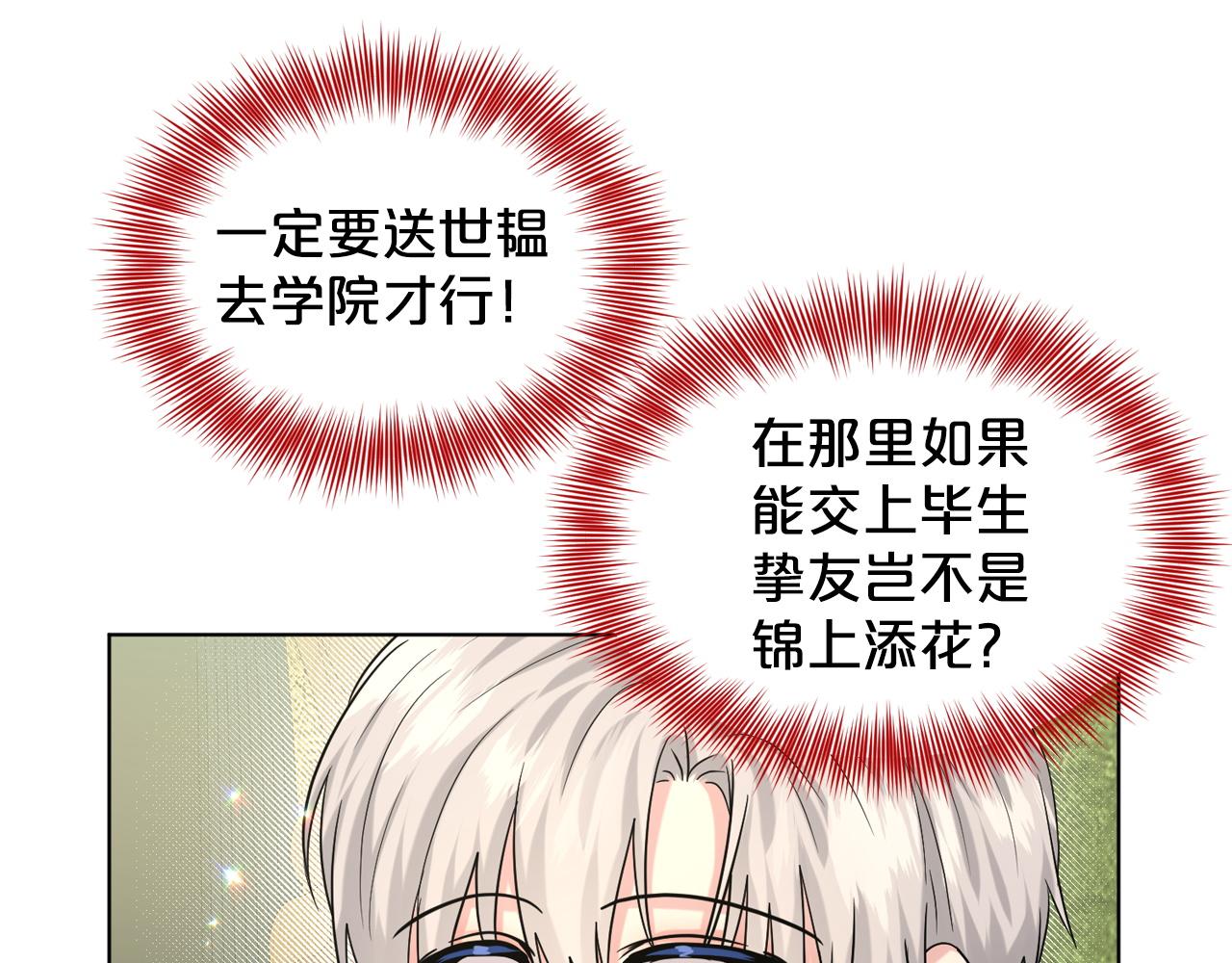 第94话  新的决定80