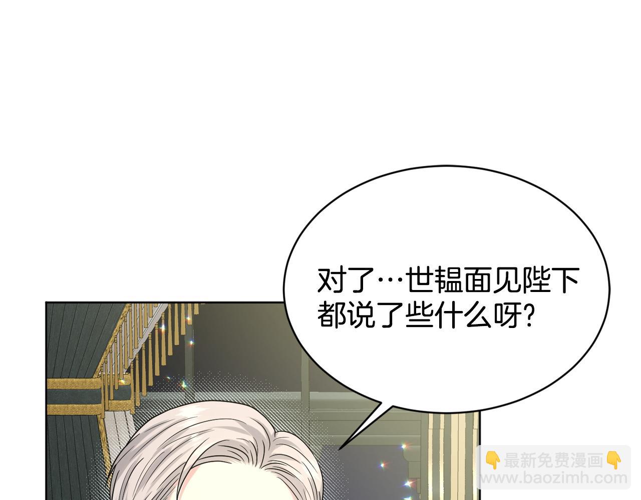 第94话  新的决定82