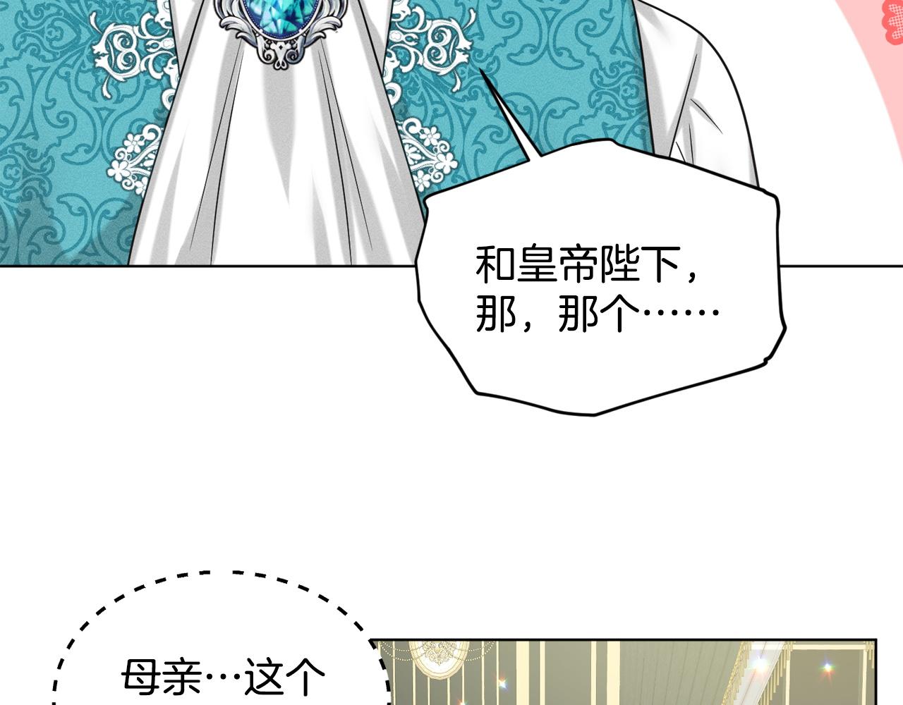 第94话  新的决定86