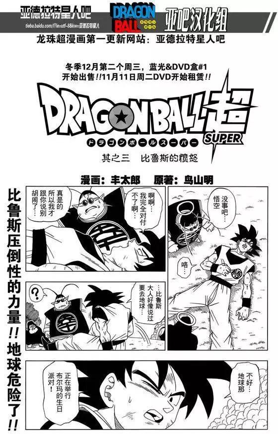 第03回0