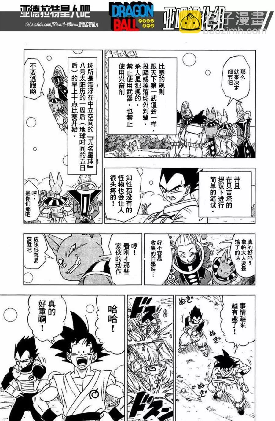 第06回10