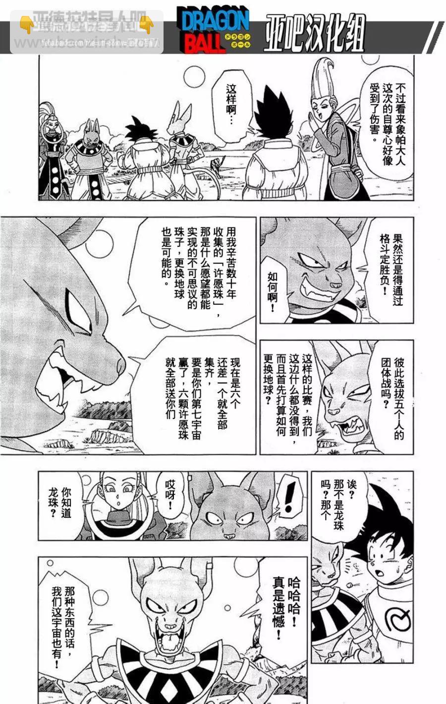 第06回8