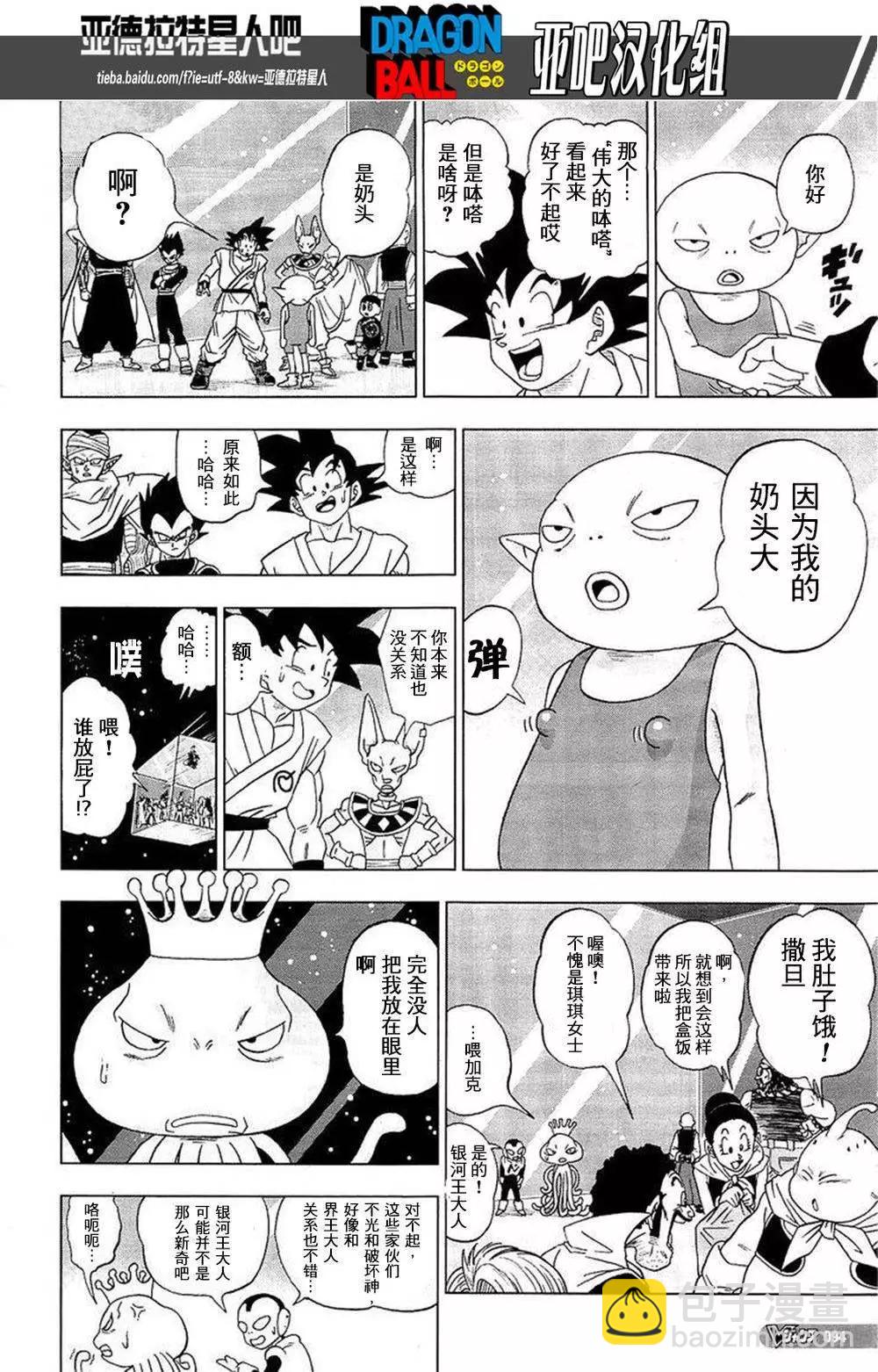 第07回14