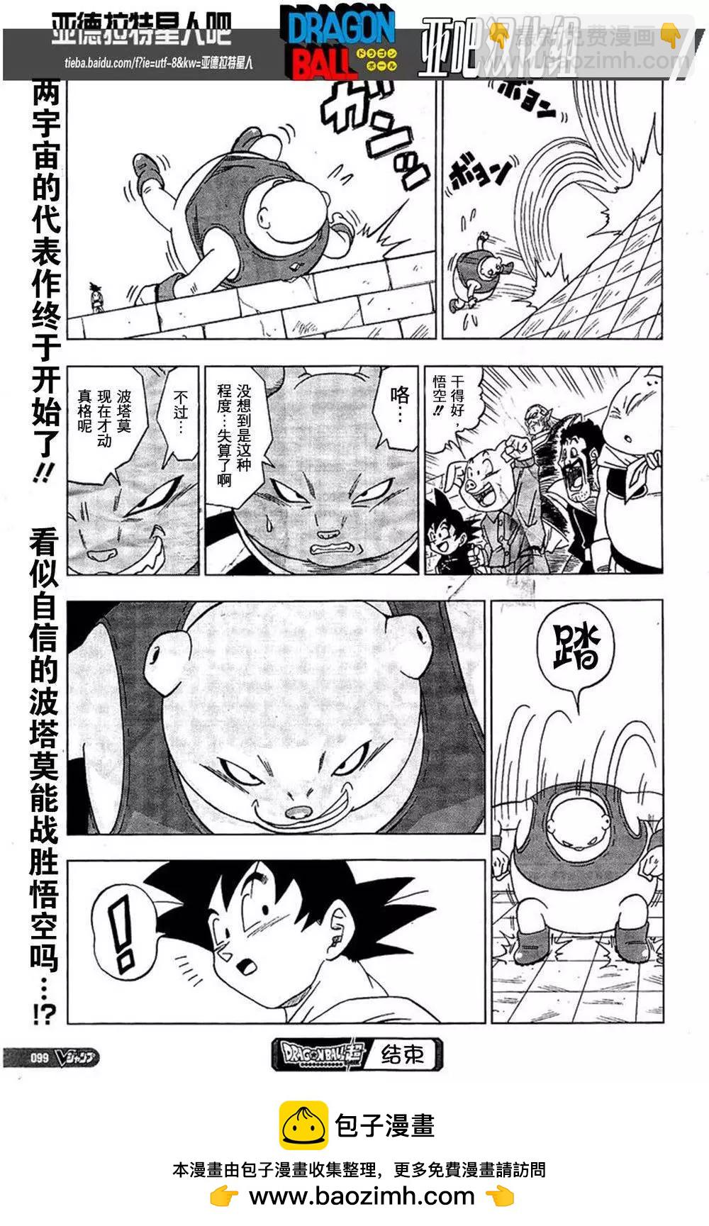 第08回18