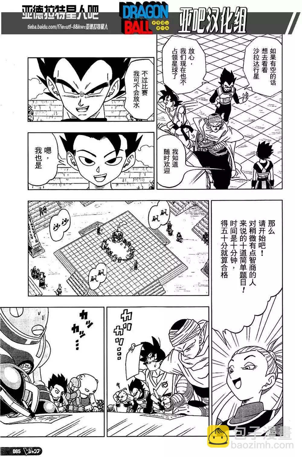 第08回4