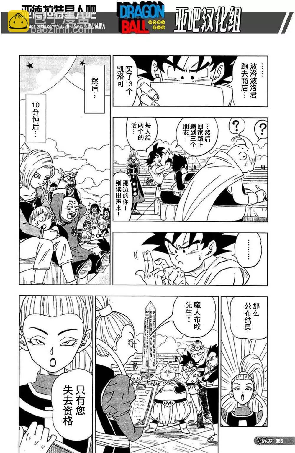 第08回5