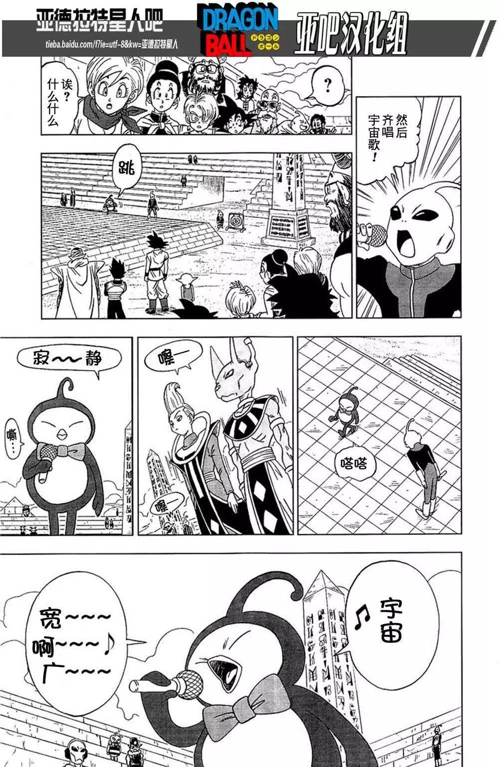 第08回8