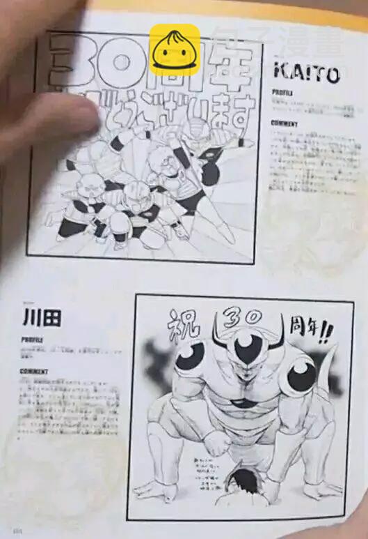 史集30周年贺图6